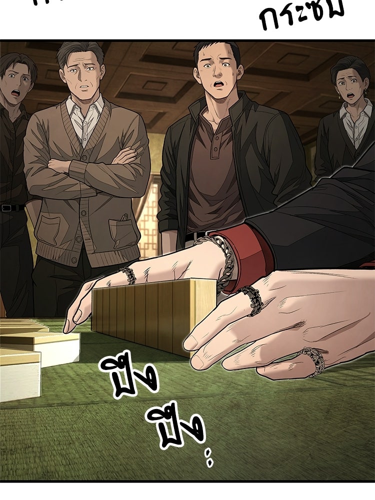 อดีตนักเลงขอเริ่มงาน - หน้า 111