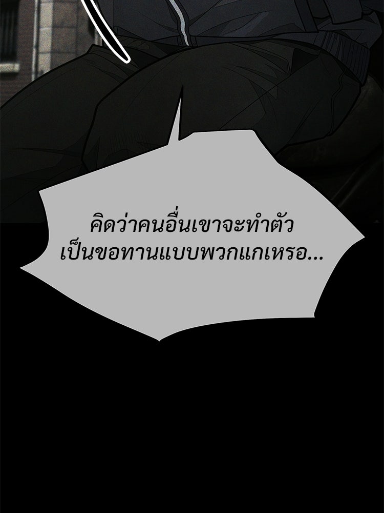 อดีตนักเลงขอเริ่มงาน - หน้า 12