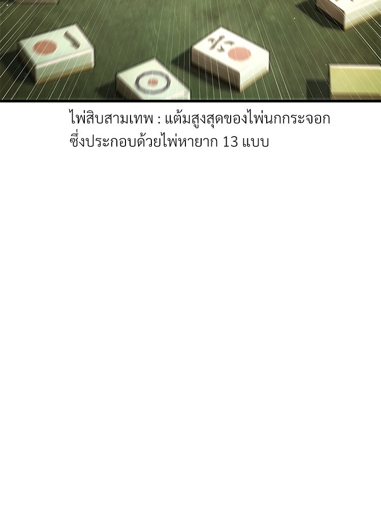 อดีตนักเลงขอเริ่มงาน - หน้า 124