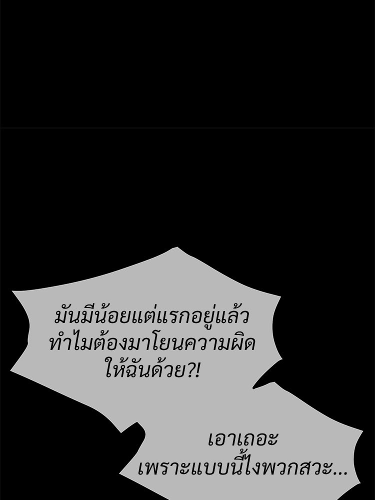 อดีตนักเลงขอเริ่มงาน - หน้า 13
