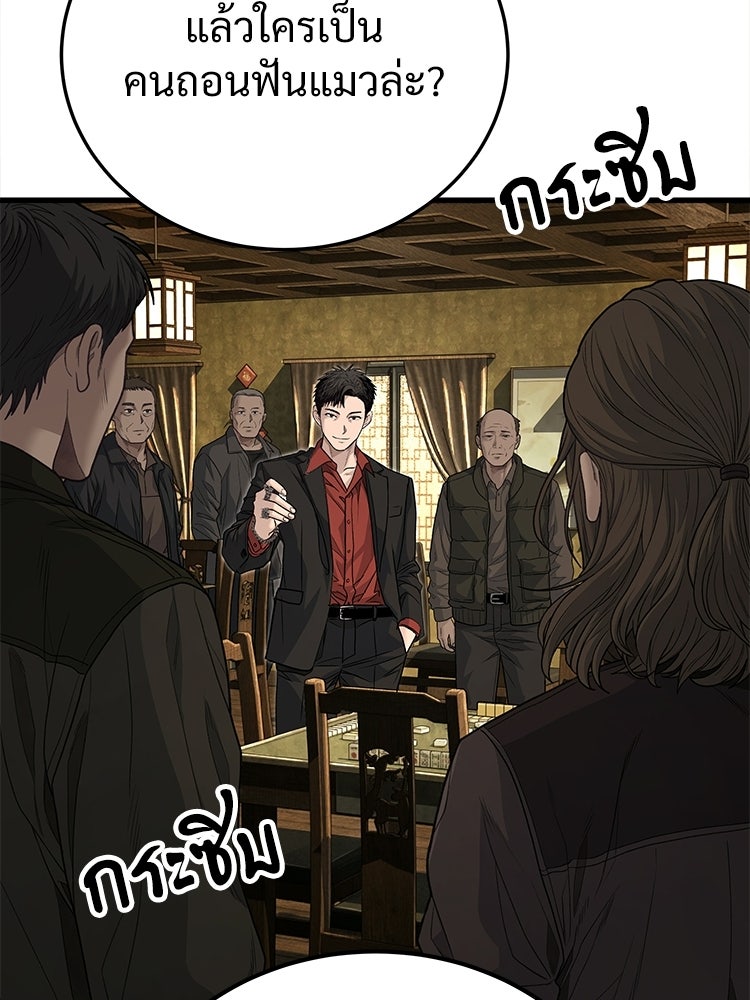 อดีตนักเลงขอเริ่มงาน - หน้า 154