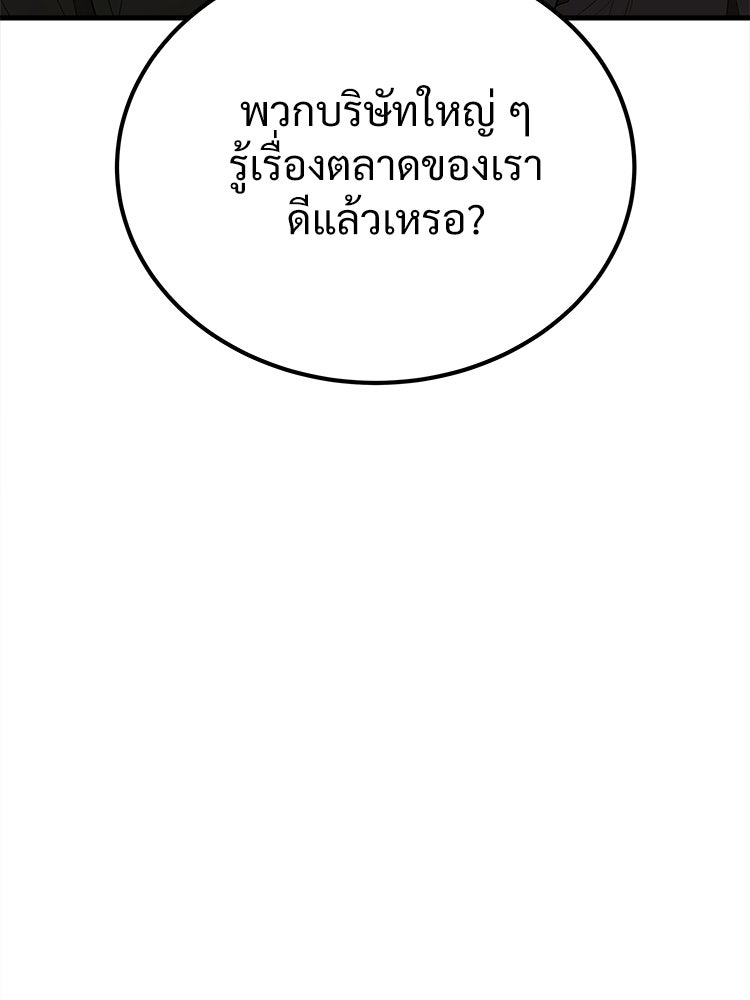 อดีตนักเลงขอเริ่มงาน - หน้า 155