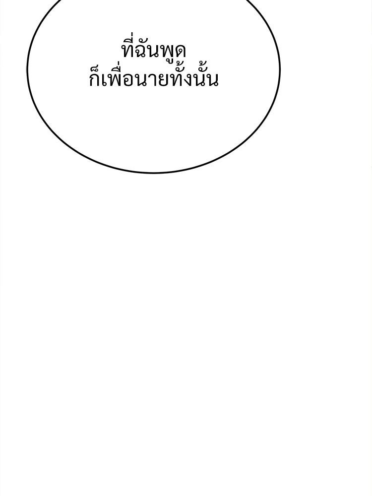อดีตนักเลงขอเริ่มงาน - หน้า 166
