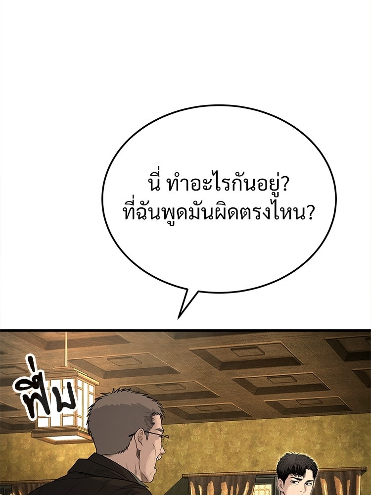 อดีตนักเลงขอเริ่มงาน - หน้า 167