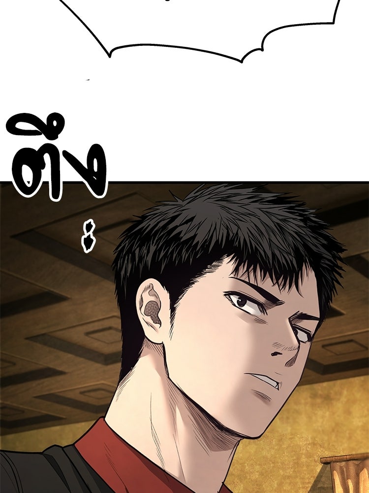 อดีตนักเลงขอเริ่มงาน - หน้า 170