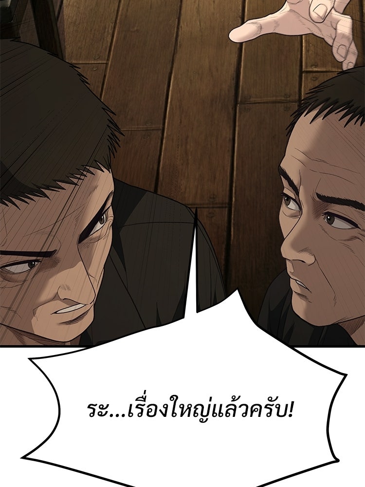 อดีตนักเลงขอเริ่มงาน - หน้า 174