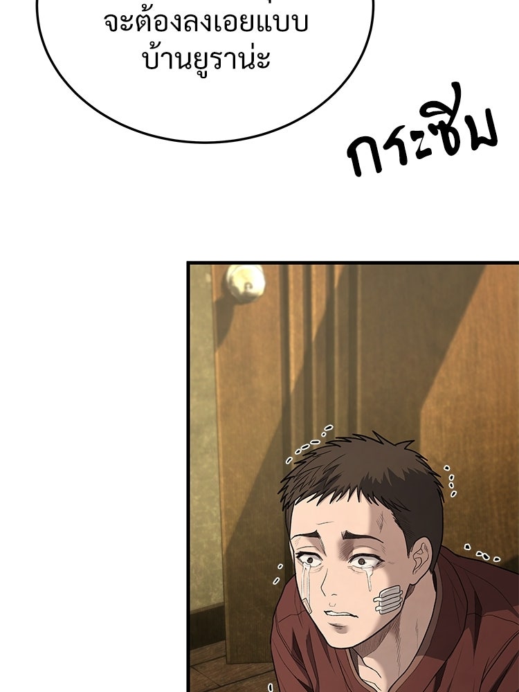 อดีตนักเลงขอเริ่มงาน - หน้า 183