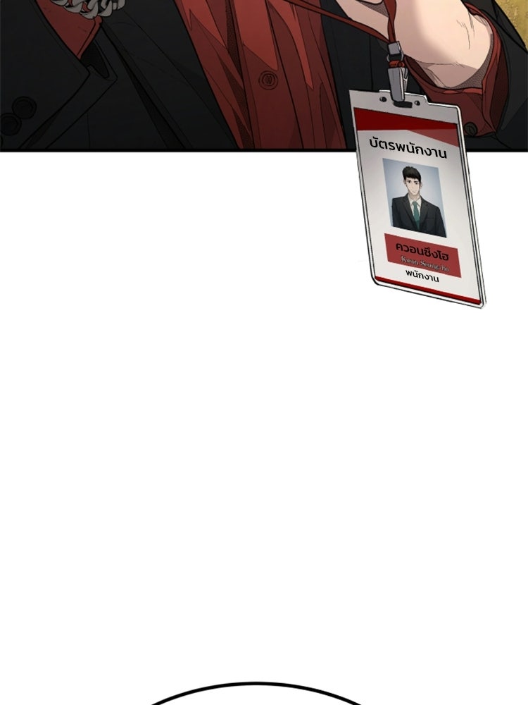 อดีตนักเลงขอเริ่มงาน - หน้า 189