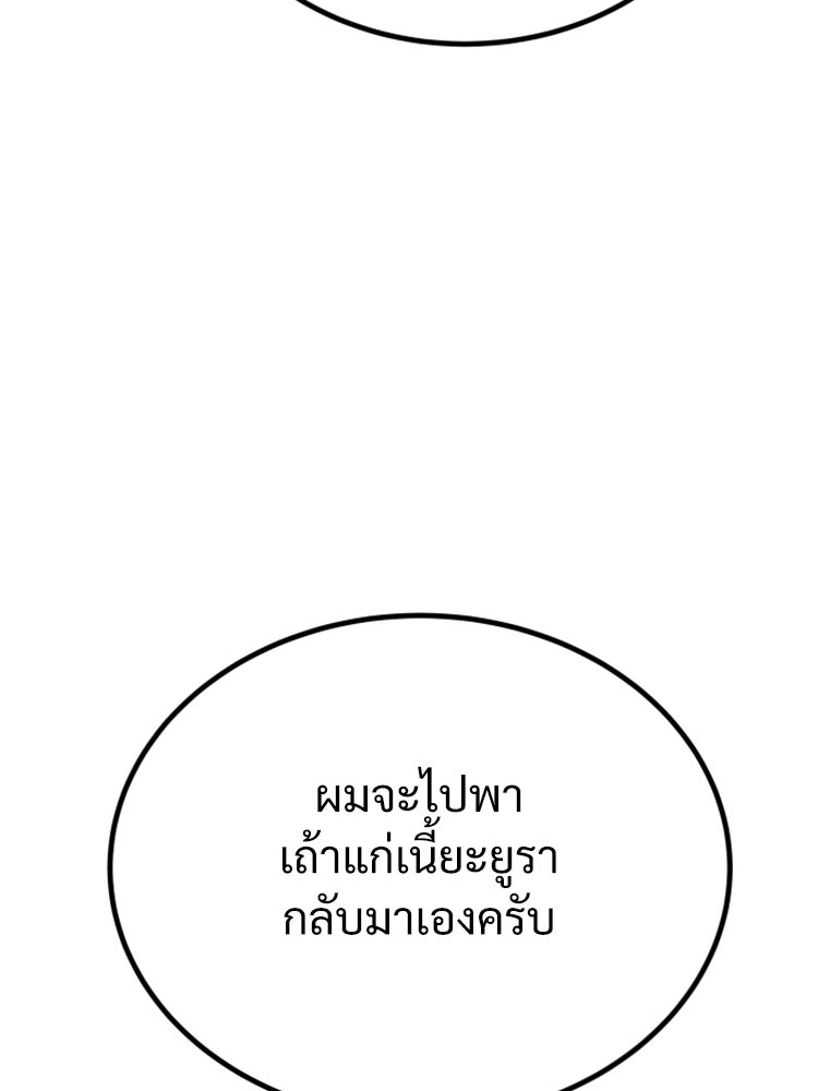 อดีตนักเลงขอเริ่มงาน - หน้า 192