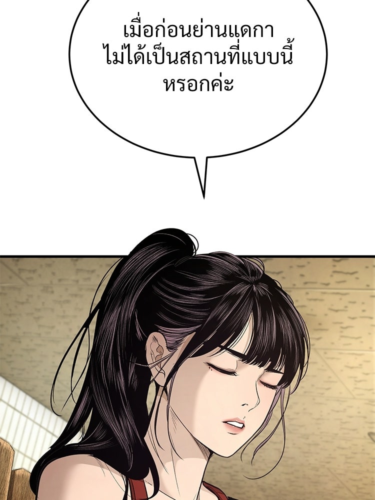 อดีตนักเลงขอเริ่มงาน - หน้า 2