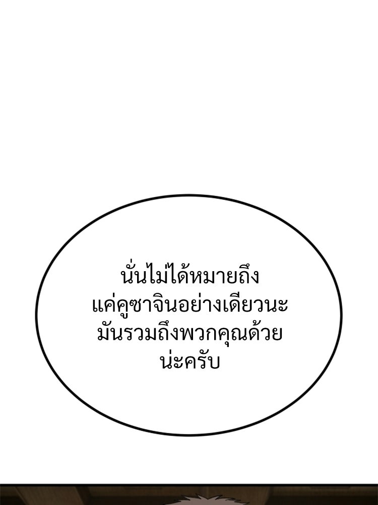 อดีตนักเลงขอเริ่มงาน - หน้า 200