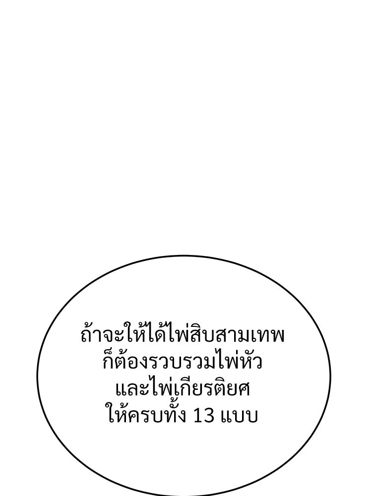 อดีตนักเลงขอเริ่มงาน - หน้า 205