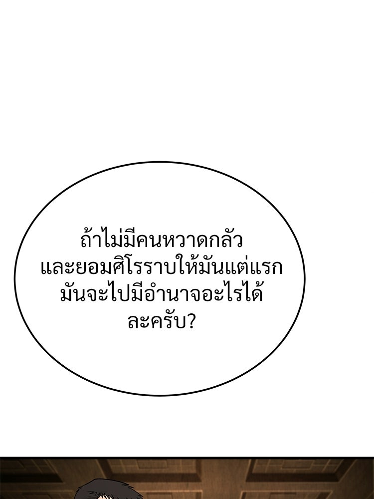 อดีตนักเลงขอเริ่มงาน - หน้า 208