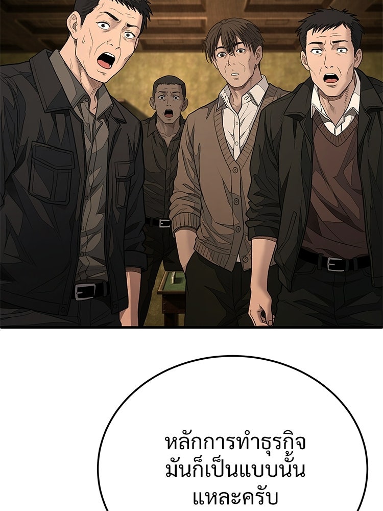 อดีตนักเลงขอเริ่มงาน - หน้า 209
