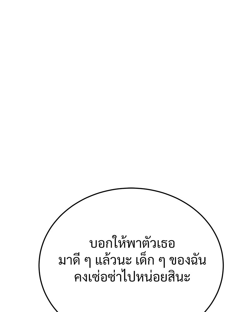 อดีตนักเลงขอเริ่มงาน - หน้า 218