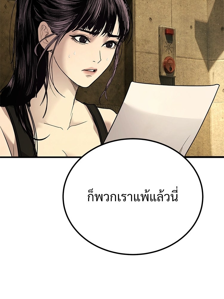 อดีตนักเลงขอเริ่มงาน - หน้า 229