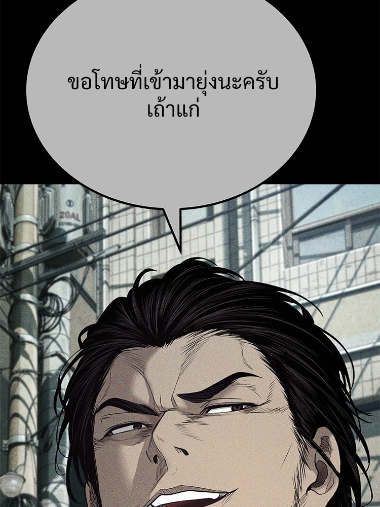 อดีตนักเลงขอเริ่มงาน - หน้า 23