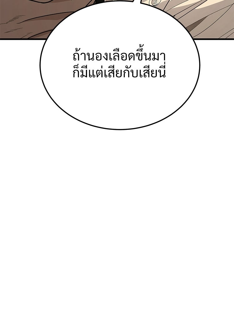 อดีตนักเลงขอเริ่มงาน - หน้า 232