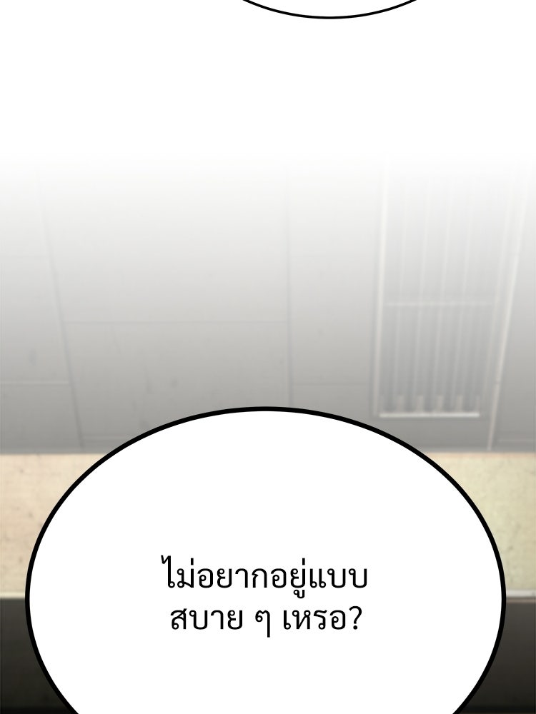 อดีตนักเลงขอเริ่มงาน - หน้า 236