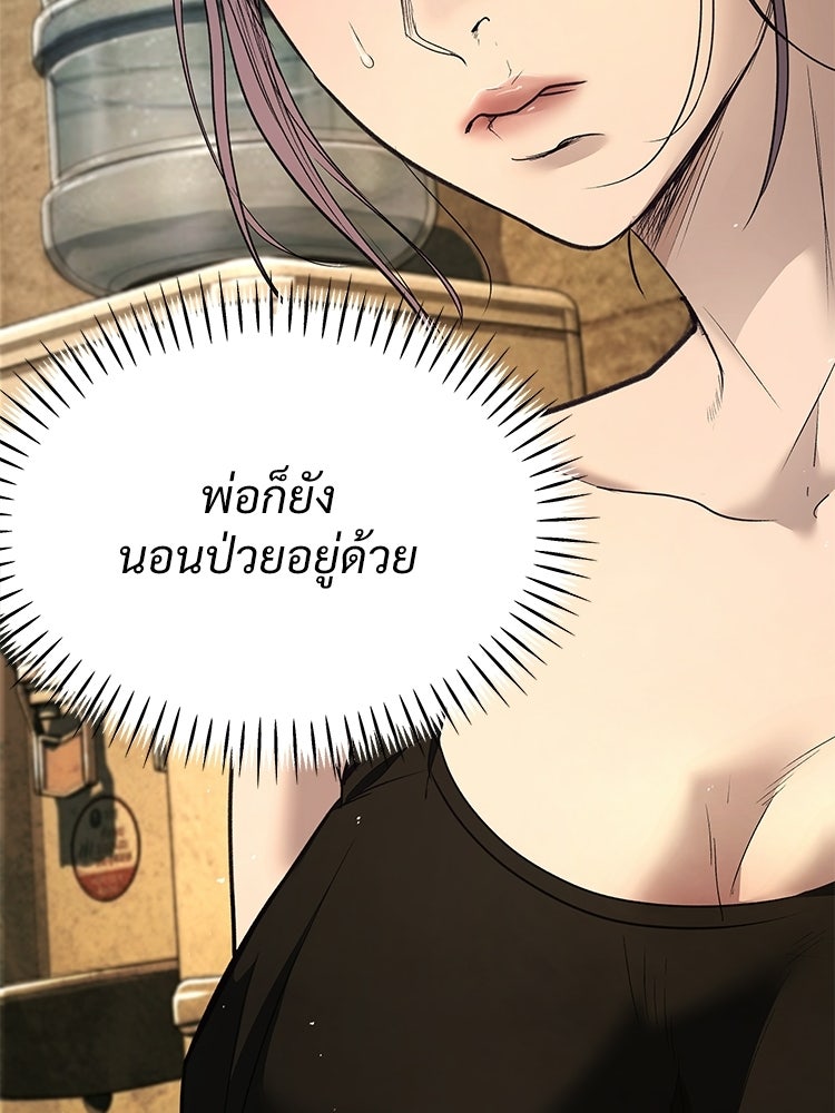 อดีตนักเลงขอเริ่มงาน - หน้า 245