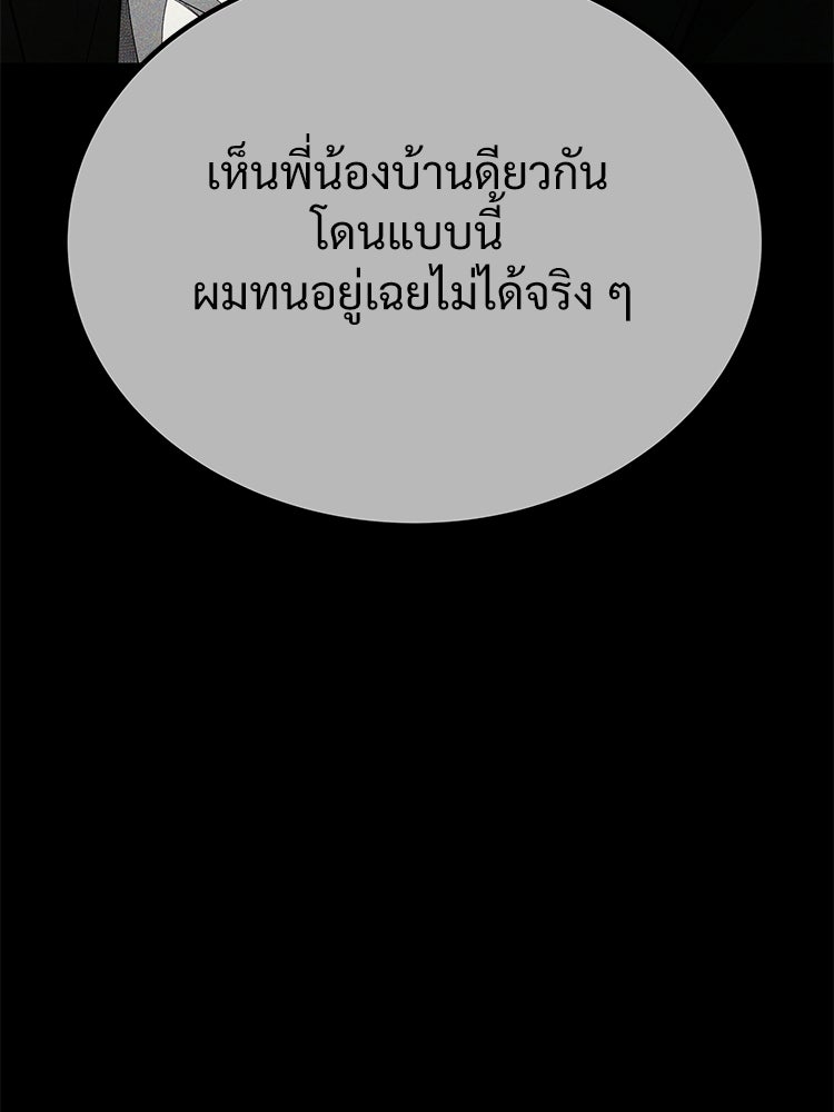 อดีตนักเลงขอเริ่มงาน - หน้า 25