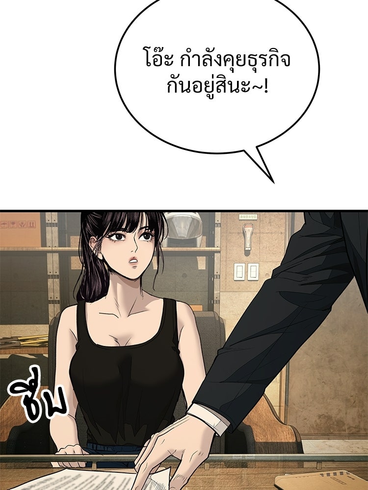 อดีตนักเลงขอเริ่มงาน - หน้า 259