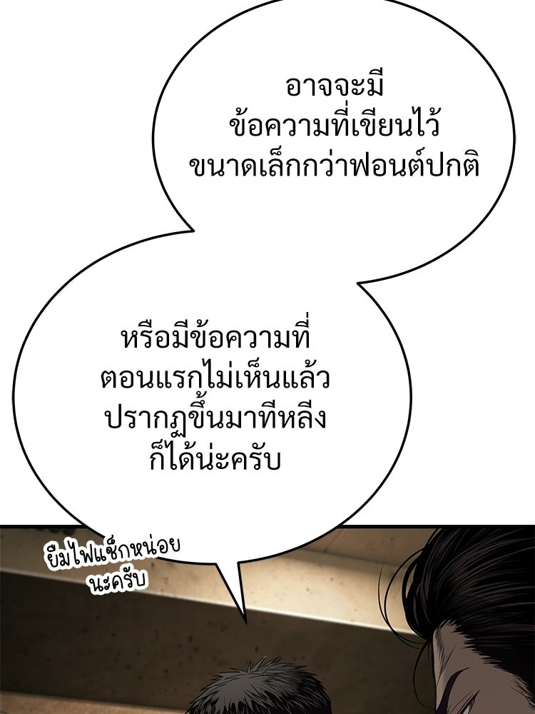 อดีตนักเลงขอเริ่มงาน - หน้า 261