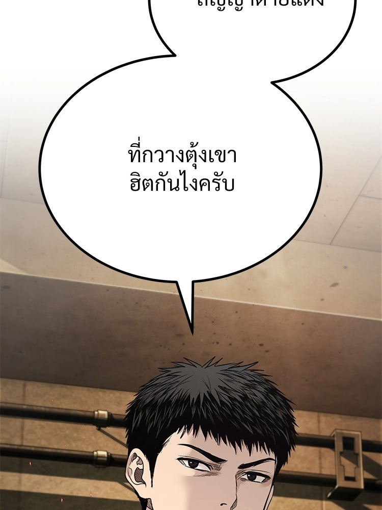 อดีตนักเลงขอเริ่มงาน - หน้า 267