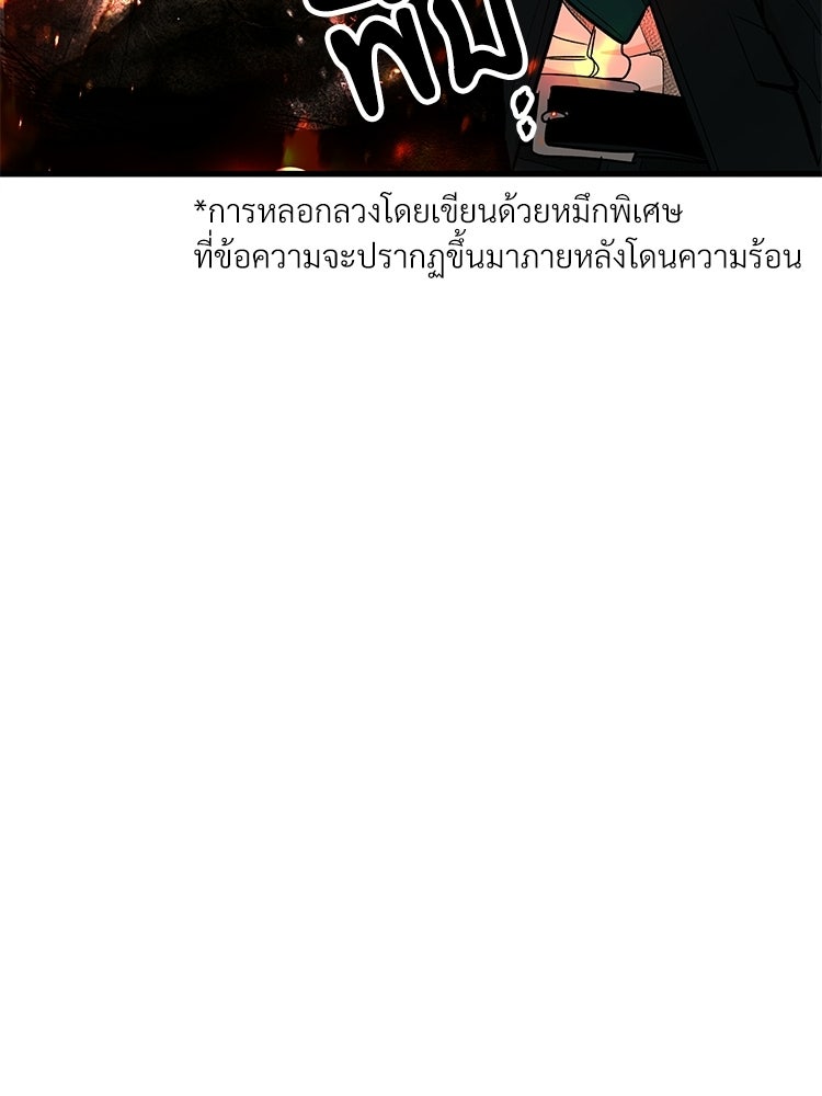 อดีตนักเลงขอเริ่มงาน - หน้า 269
