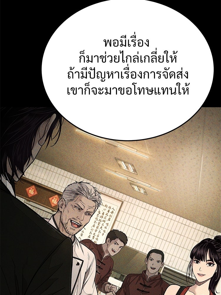 อดีตนักเลงขอเริ่มงาน - หน้า 27