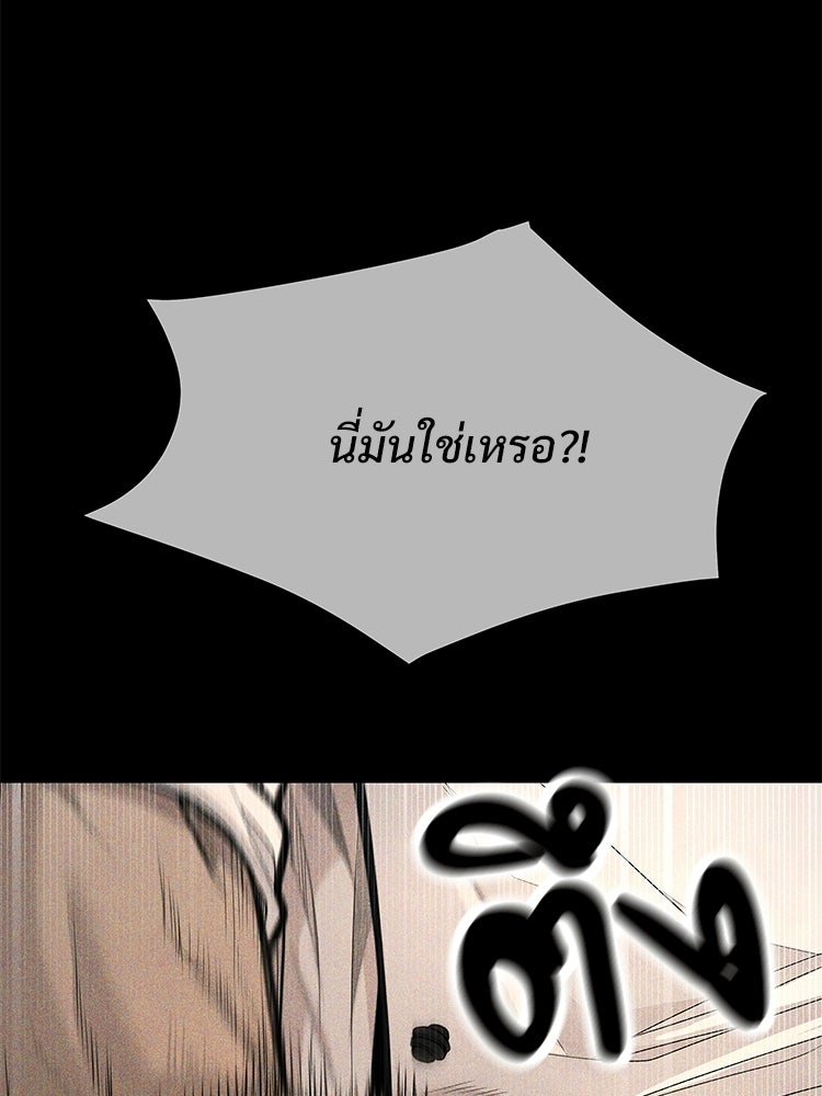 อดีตนักเลงขอเริ่มงาน - หน้า 30