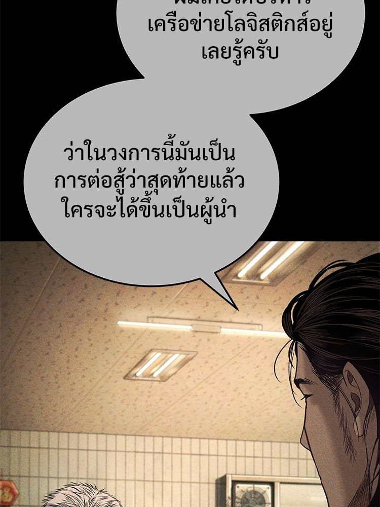 อดีตนักเลงขอเริ่มงาน - หน้า 38