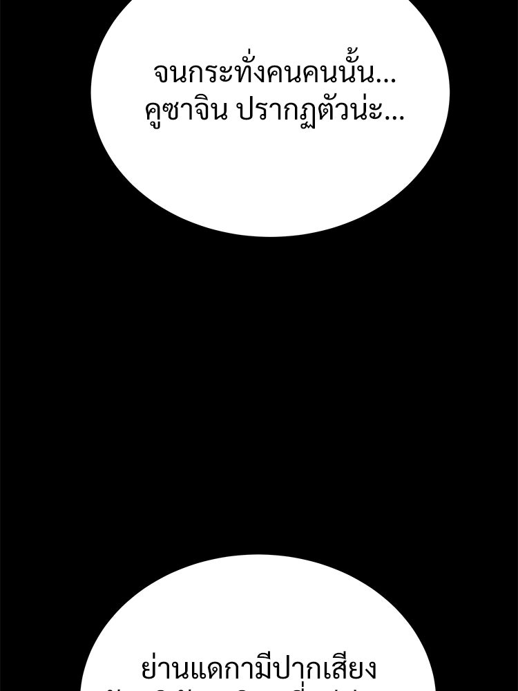 อดีตนักเลงขอเริ่มงาน - หน้า 4