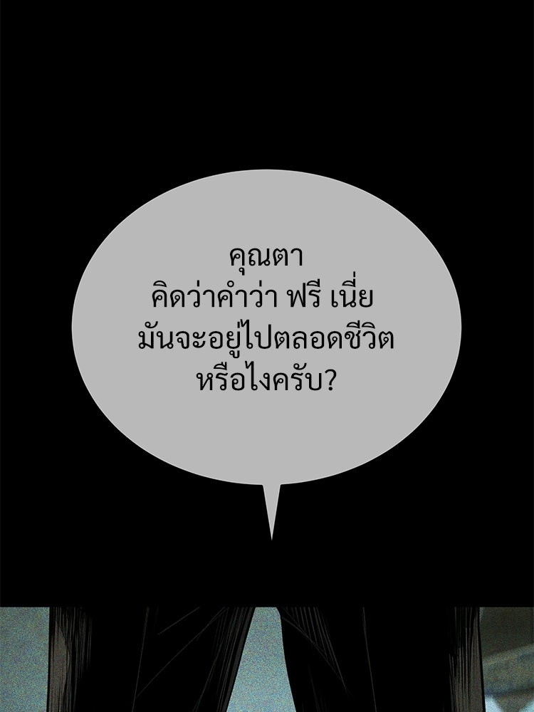 อดีตนักเลงขอเริ่มงาน - หน้า 54
