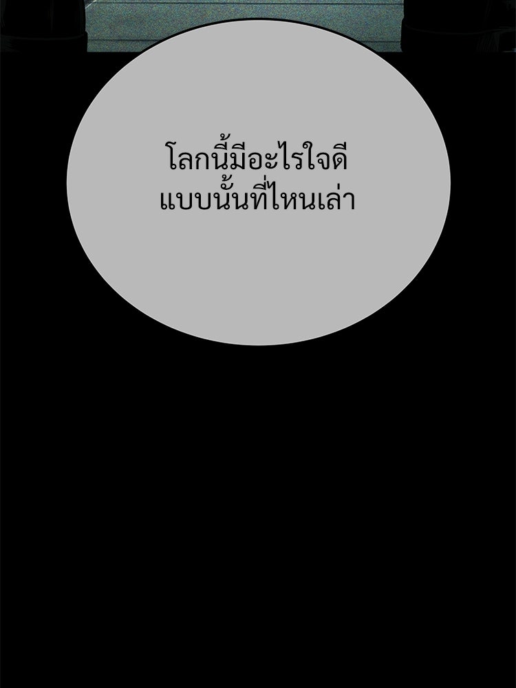 อดีตนักเลงขอเริ่มงาน - หน้า 56