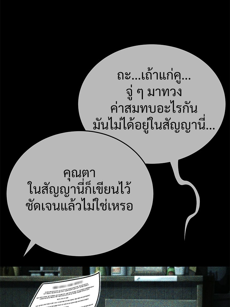 อดีตนักเลงขอเริ่มงาน - หน้า 60