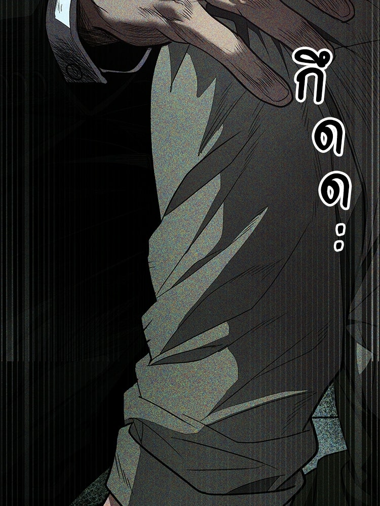 อดีตนักเลงขอเริ่มงาน - หน้า 68