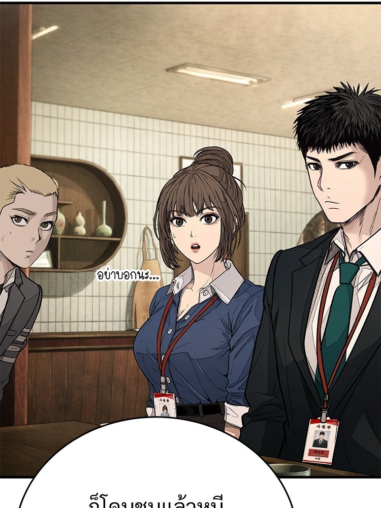 อดีตนักเลงขอเริ่มงาน - หน้า 76