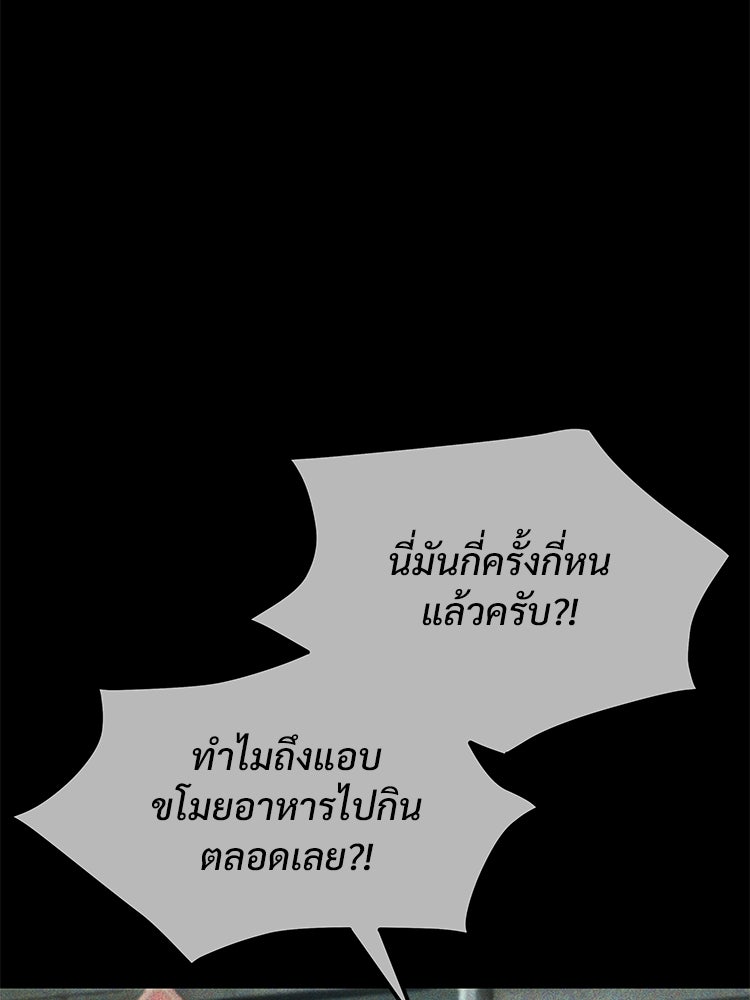 อดีตนักเลงขอเริ่มงาน - หน้า 8