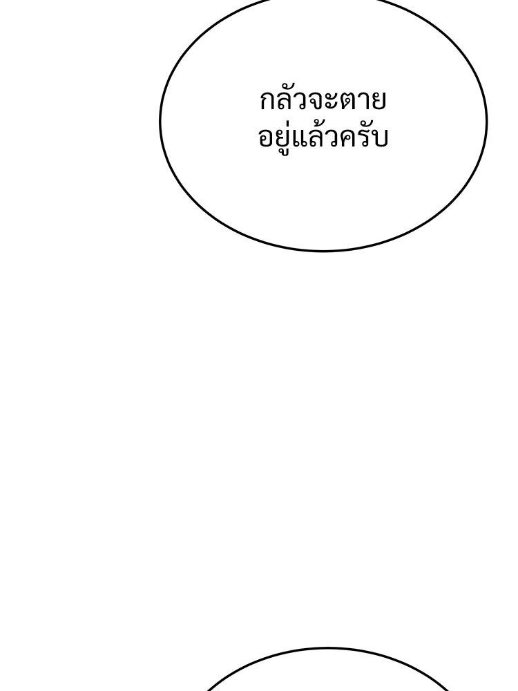 อดีตนักเลงขอเริ่มงาน - หน้า 84
