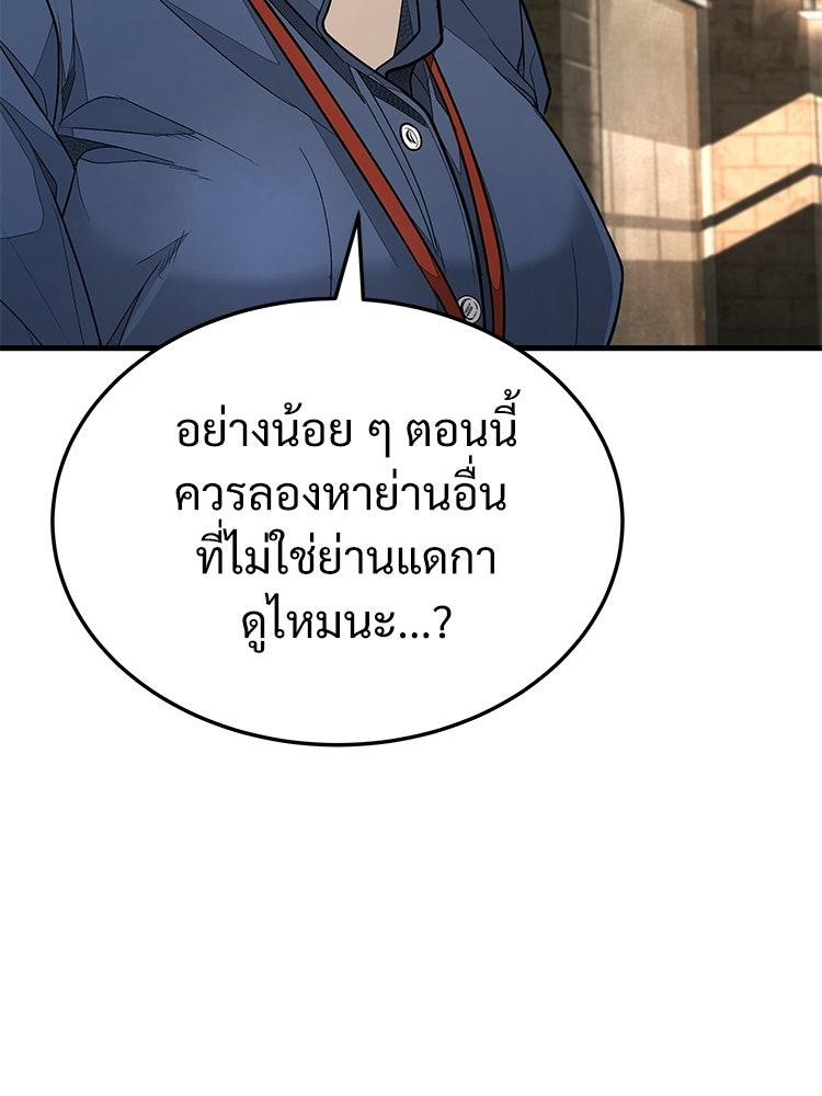 อดีตนักเลงขอเริ่มงาน - หน้า 89