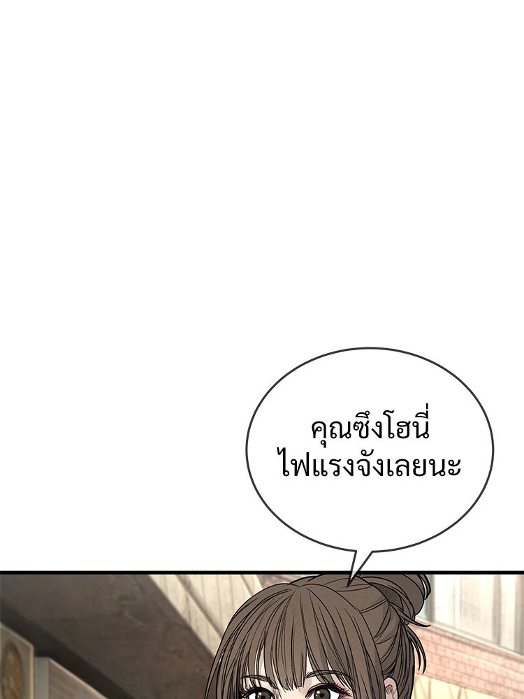 อดีตนักเลงขอเริ่มงาน - หน้า 93