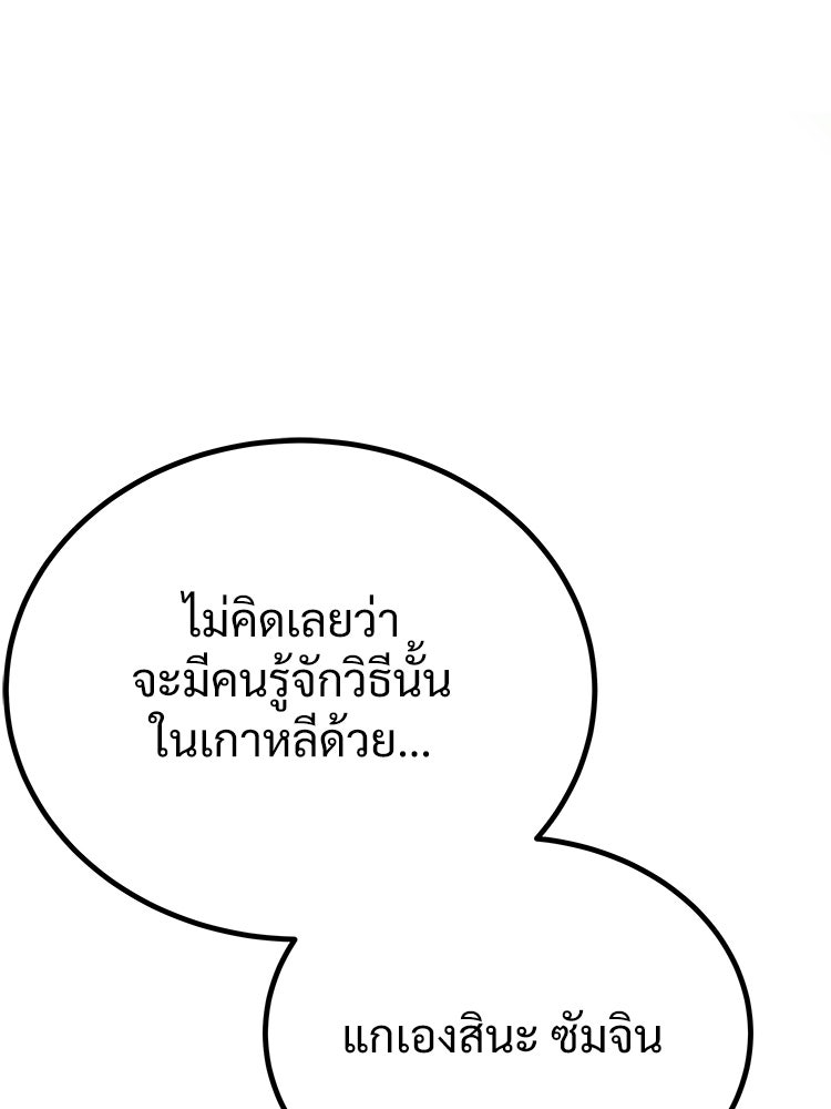 อดีตนักเลงขอเริ่มงาน - หน้า 2