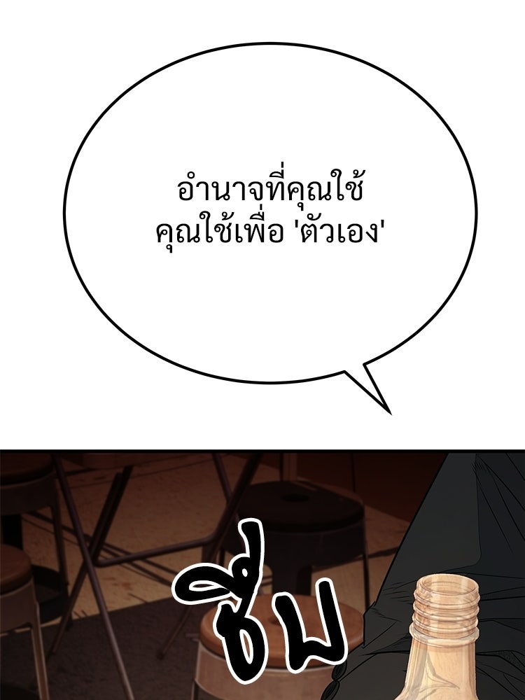 อดีตนักเลงขอเริ่มงาน - หน้า 263
