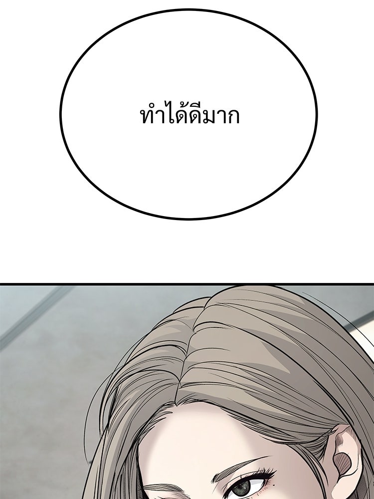 อดีตนักเลงขอเริ่มงาน - หน้า 166