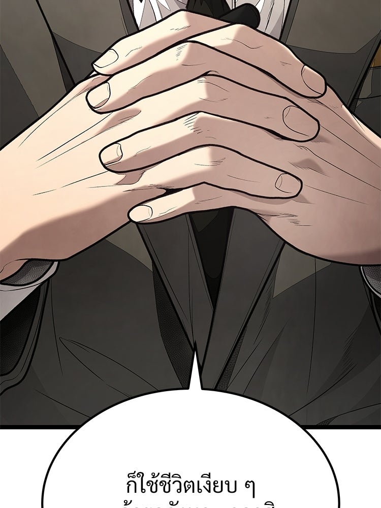 อดีตนักเลงขอเริ่มงาน - หน้า 175