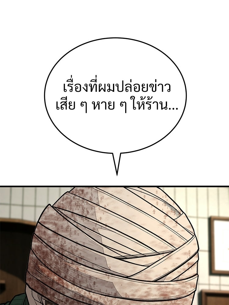 อดีตนักเลงขอเริ่มงาน - หน้า 232