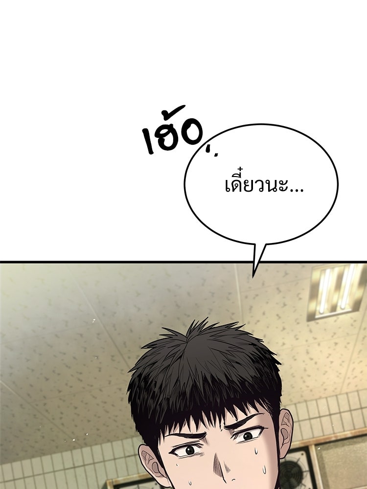 อดีตนักเลงขอเริ่มงาน - หน้า 32