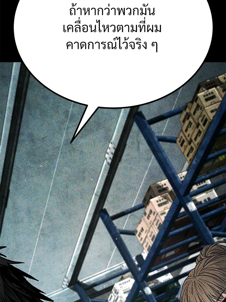 อดีตนักเลงขอเริ่มงาน - หน้า 100