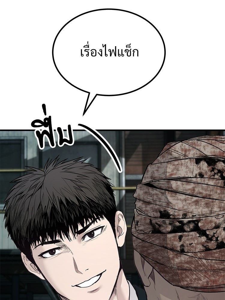 อดีตนักเลงขอเริ่มงาน - หน้า 110